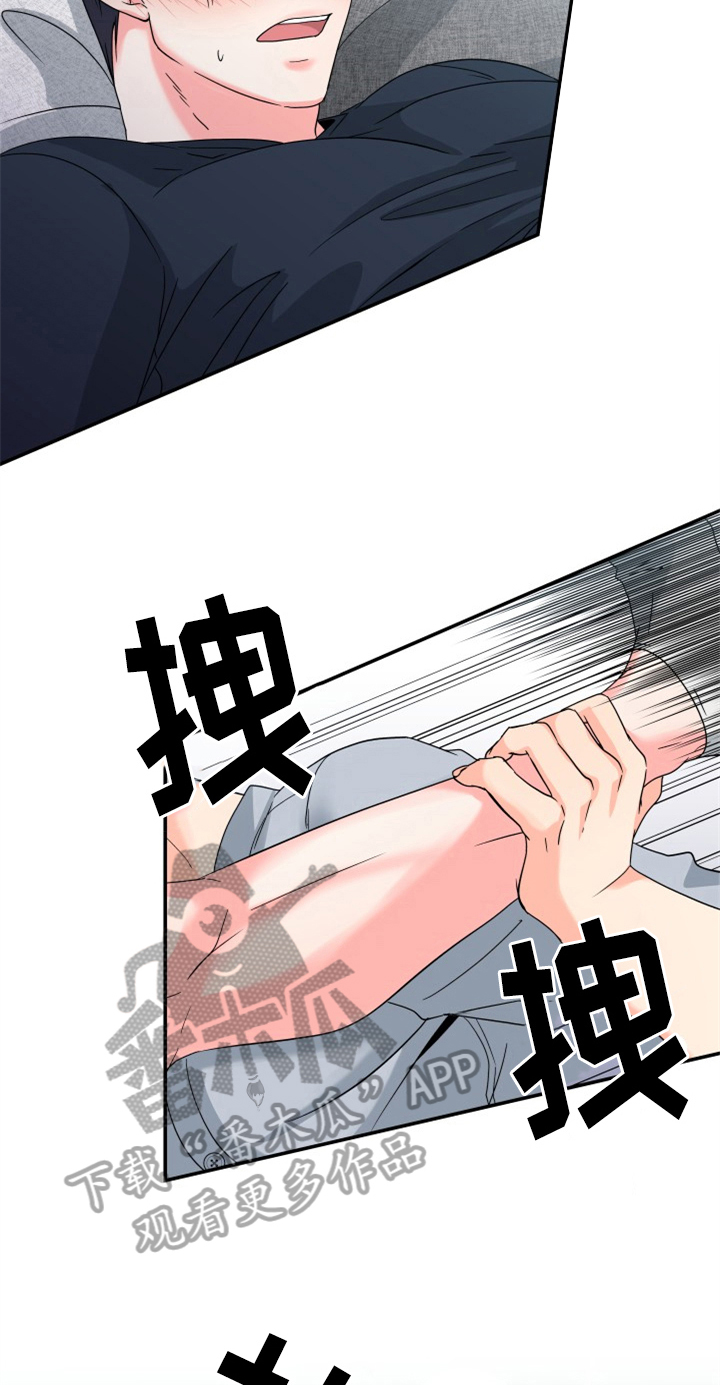 交付完成漫画,第5章：帮忙4图