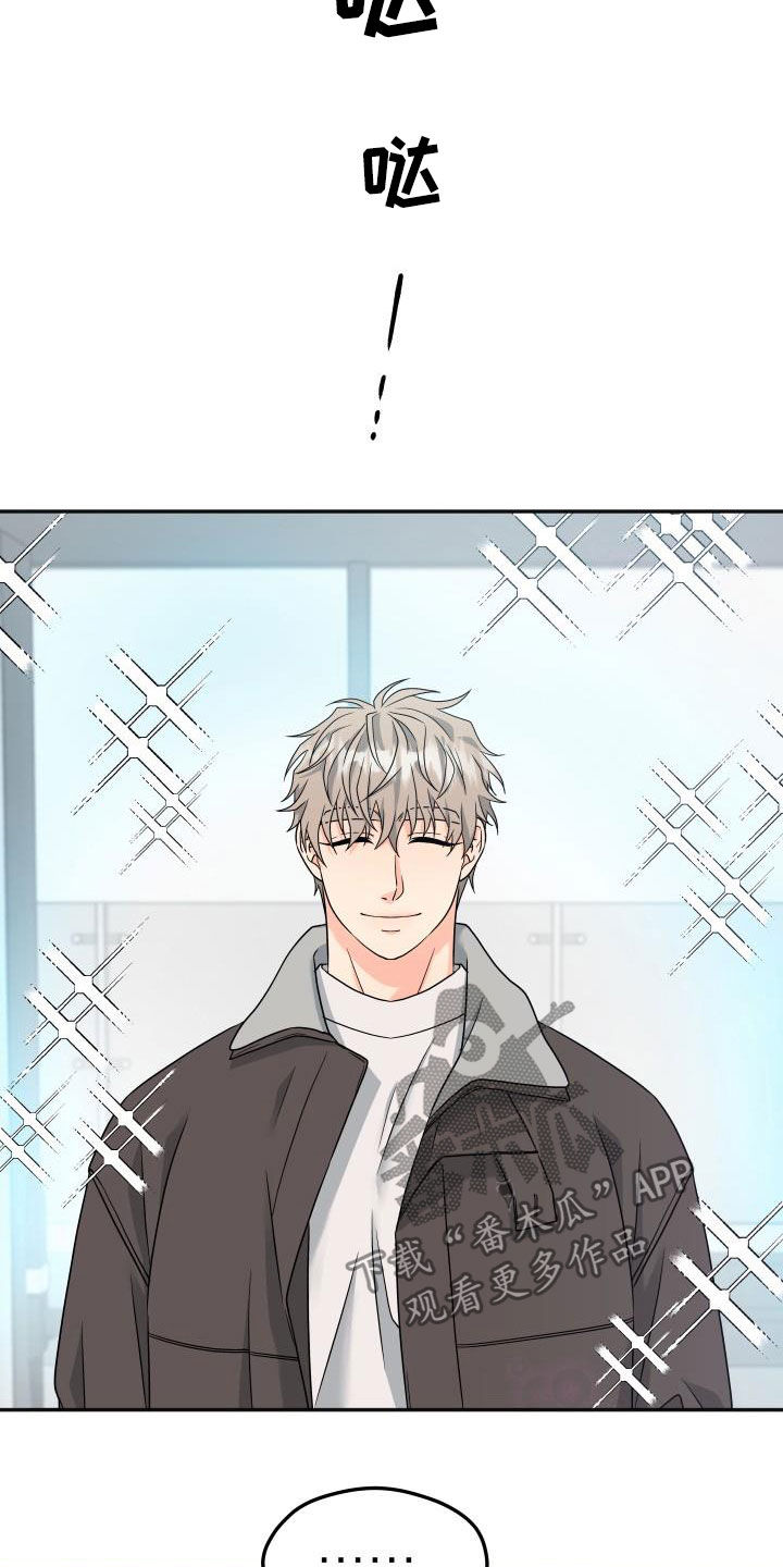 交付完成漫画,第32章：联系频繁1图