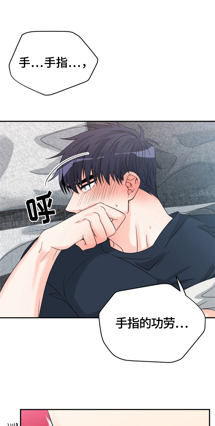 交付完成漫画,第6章：喜欢1图