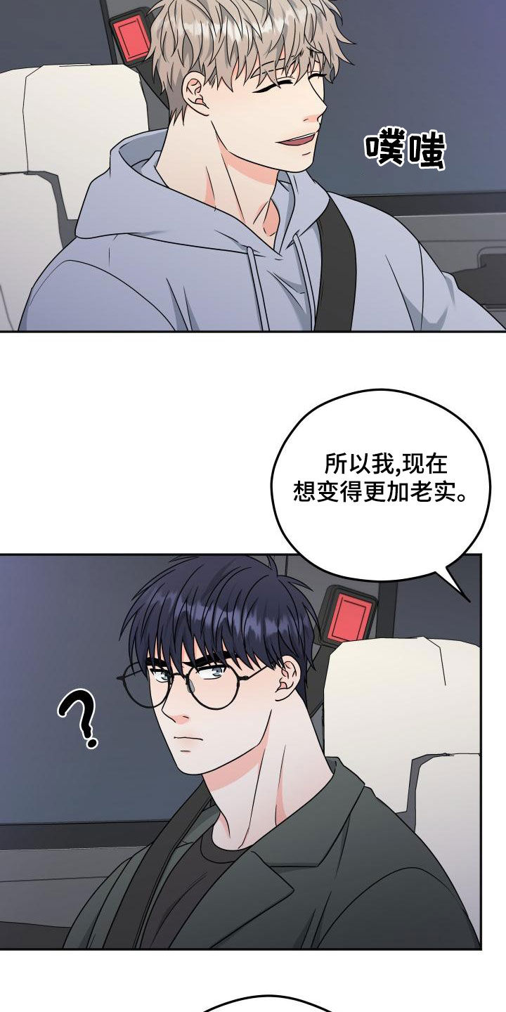交付完成漫画,第51章：交往4图