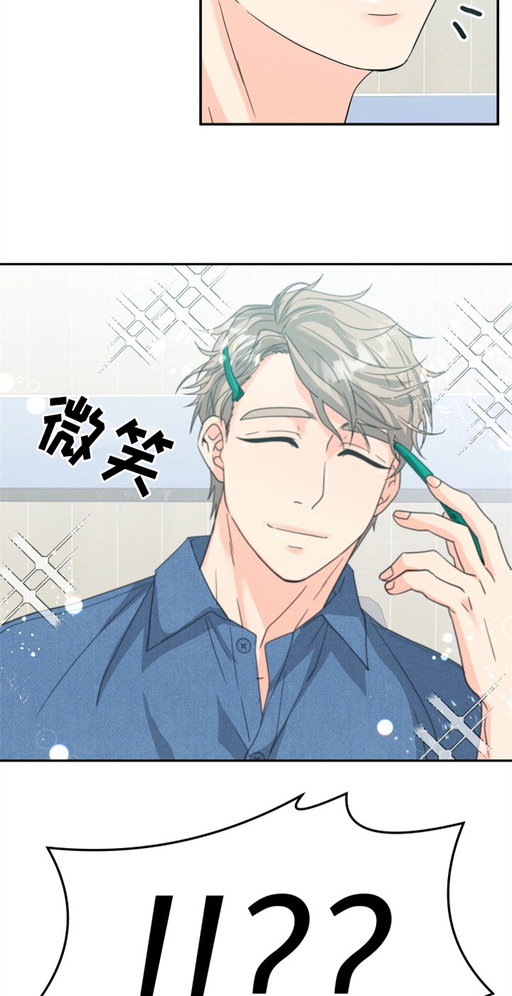 交付完成漫画,第9章：警告3图