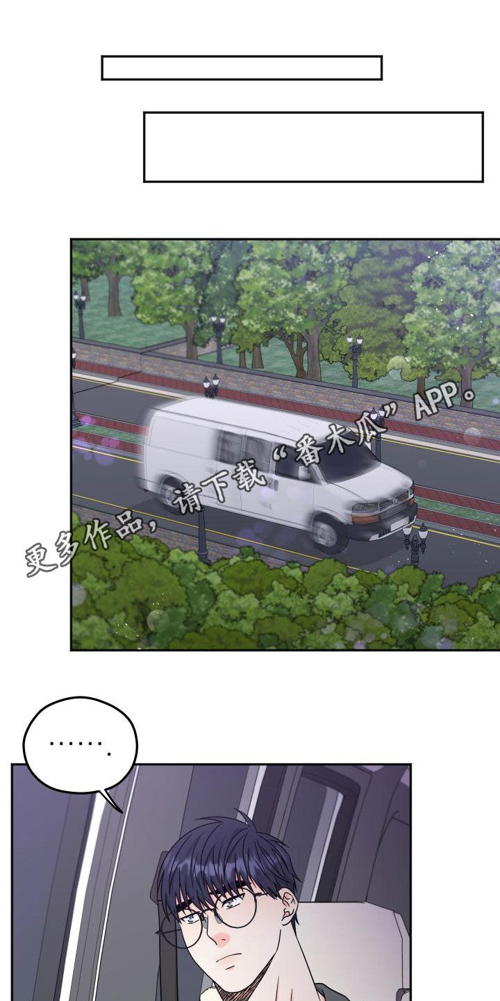 交付完成漫画,第51章：交往1图