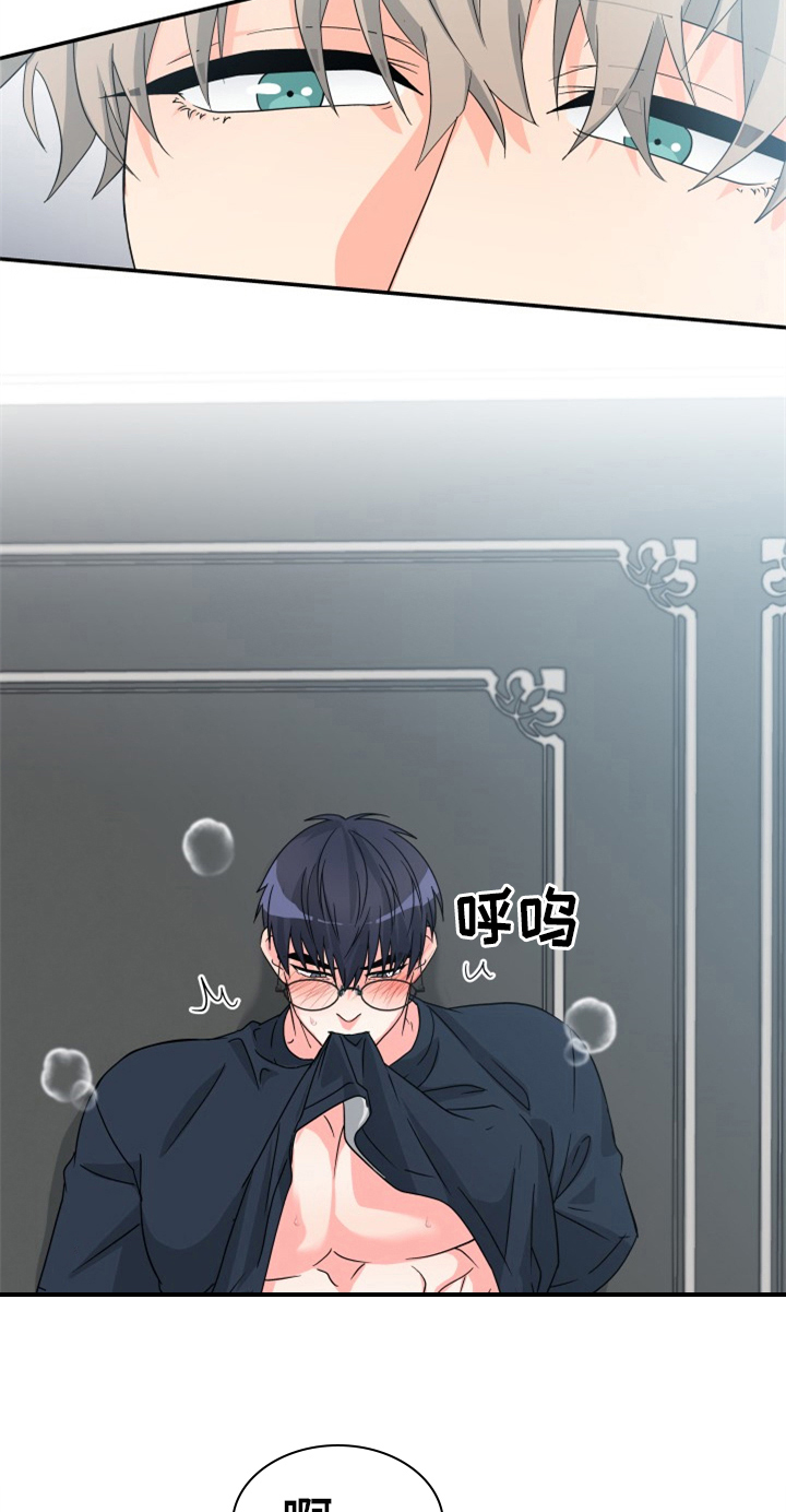 交付完成漫画,第5章：帮忙2图