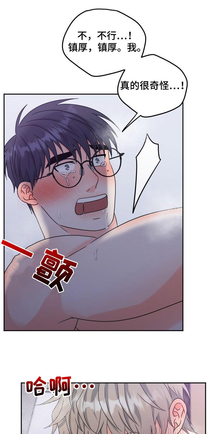 交付完成漫画,第56章：【番外完结】幸福的事2图