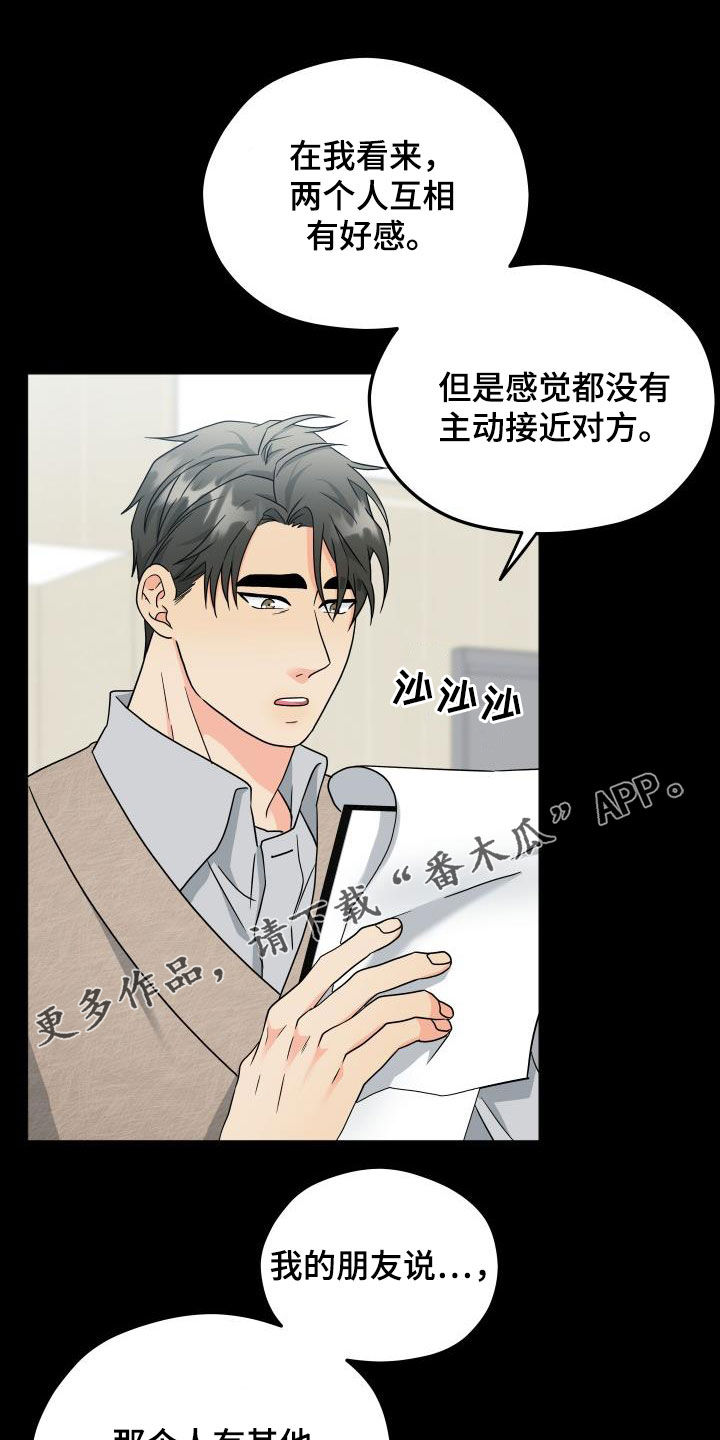 交付完成漫画,第42章：独占1图