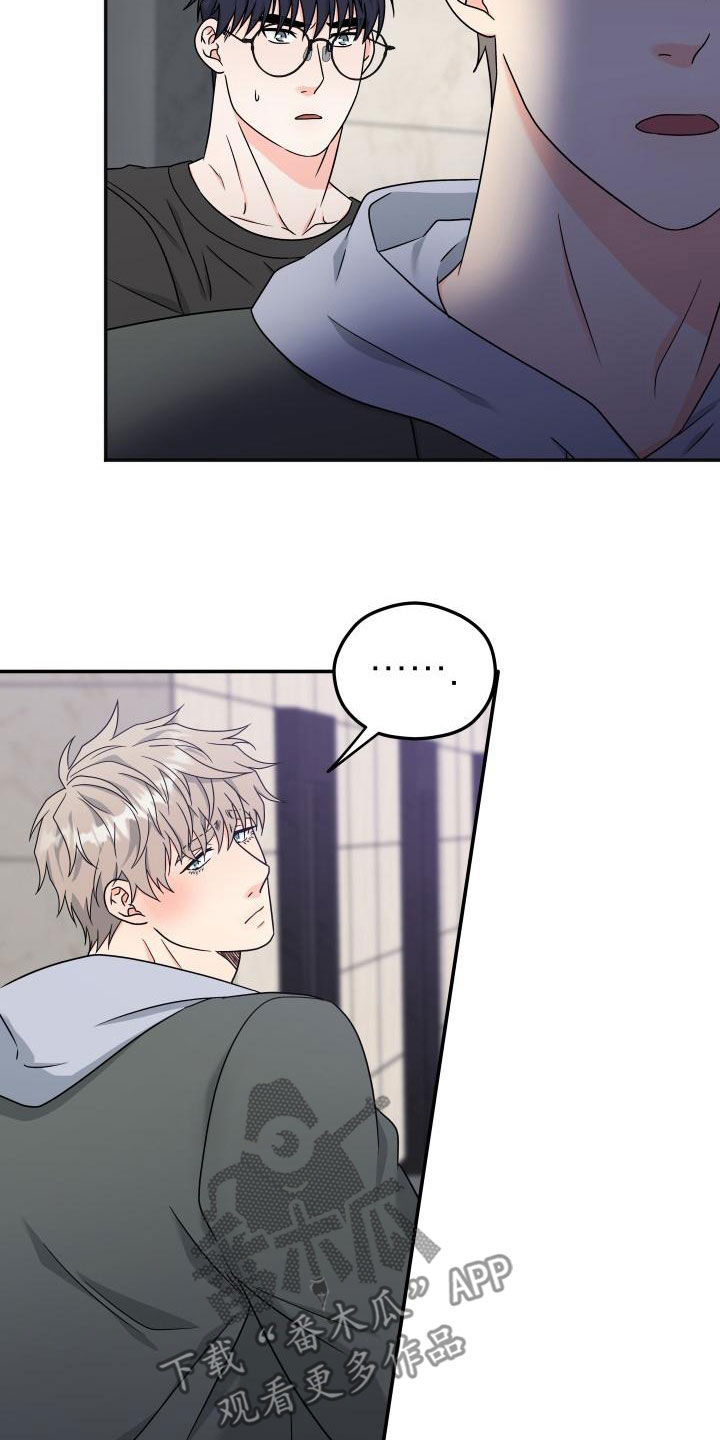 交付完成漫画,第50章：赶回2图