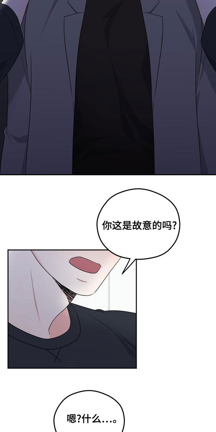 交付完成漫画,第45章：很期待5图