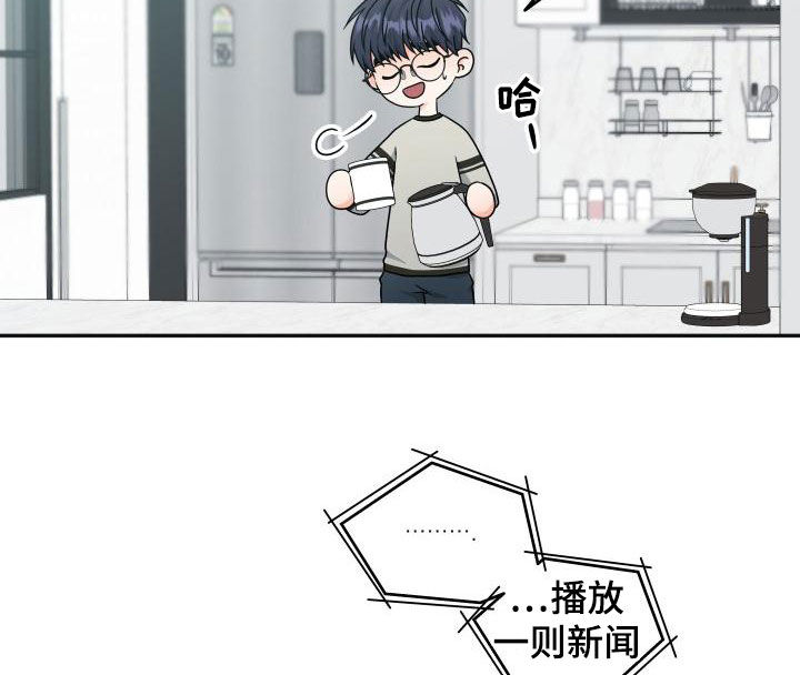 交付完成漫画,第49章：绯闻5图