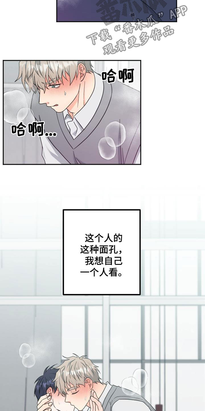 交付完成漫画,第42章：独占5图