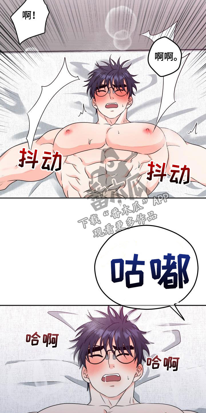 交付完成漫画,第34章：快吐3图