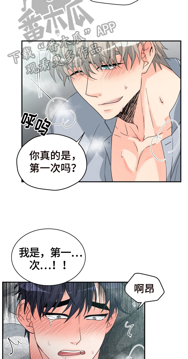 交付完成漫画,第7章：开心4图