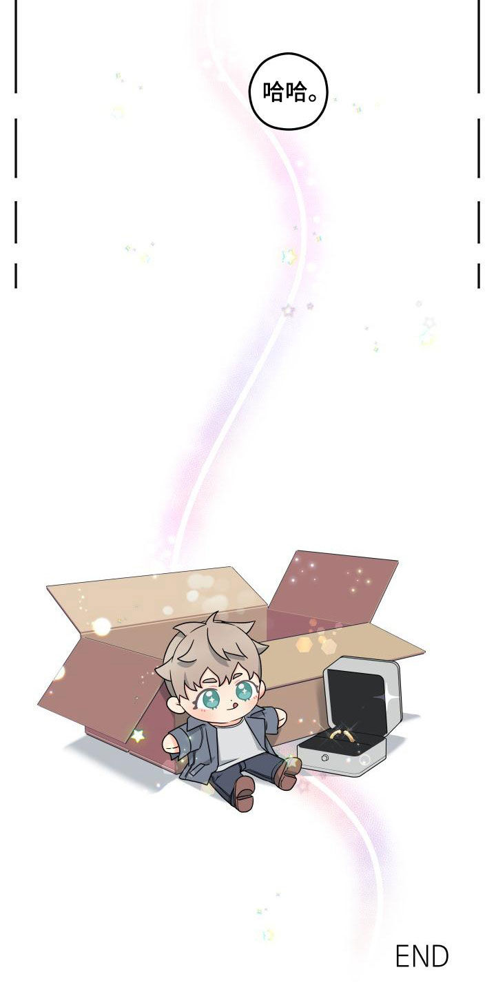 交付完成漫画,第56章：【番外完结】幸福的事4图