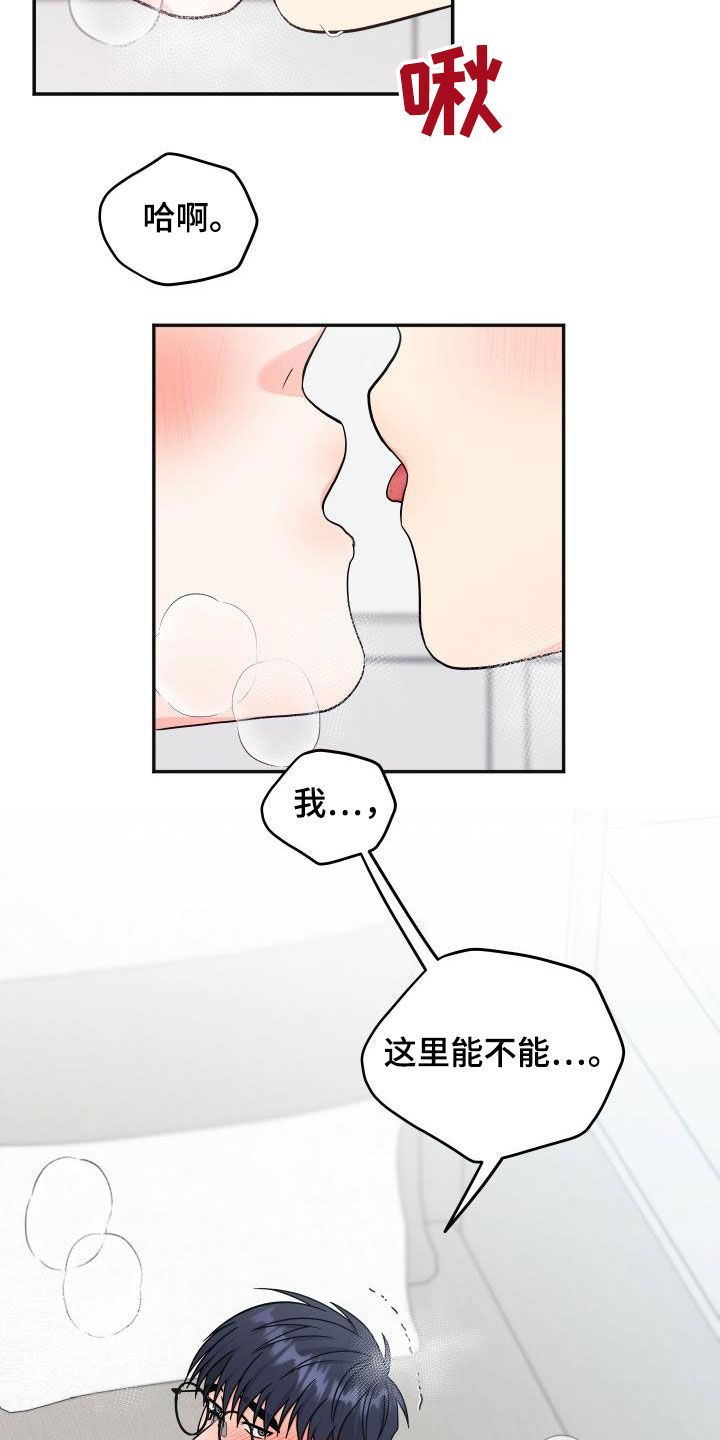 交付完成漫画,第42章：独占1图