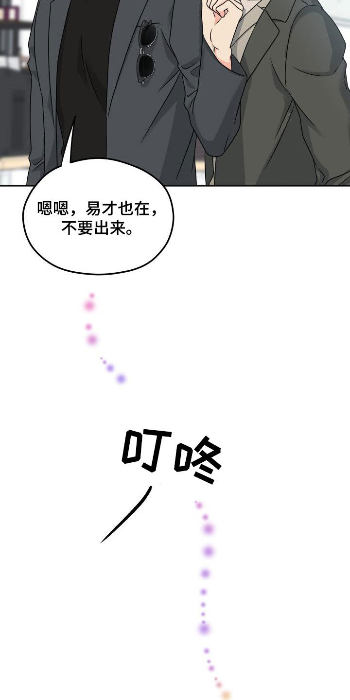 交付什么意思漫画,第37章：咖啡店3图