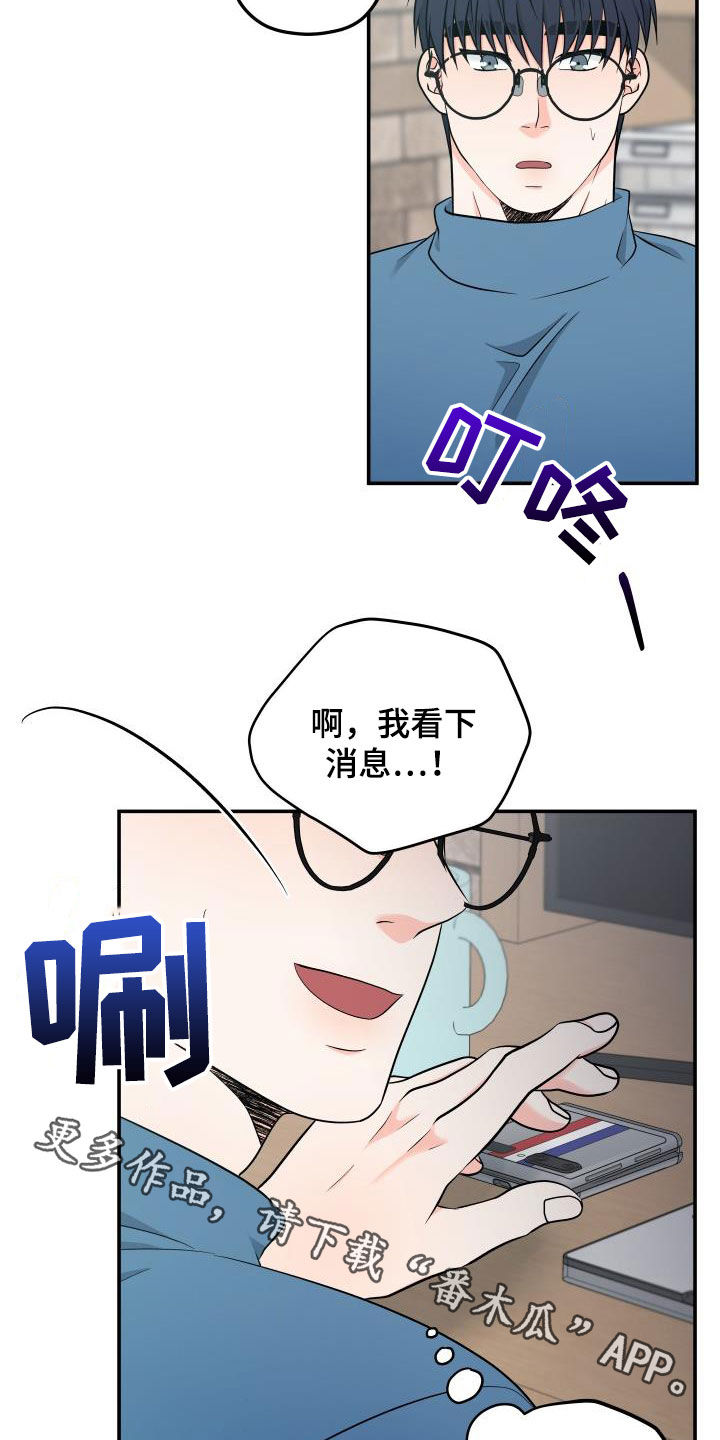 交付执行漫画,第38章：只叫名字4图