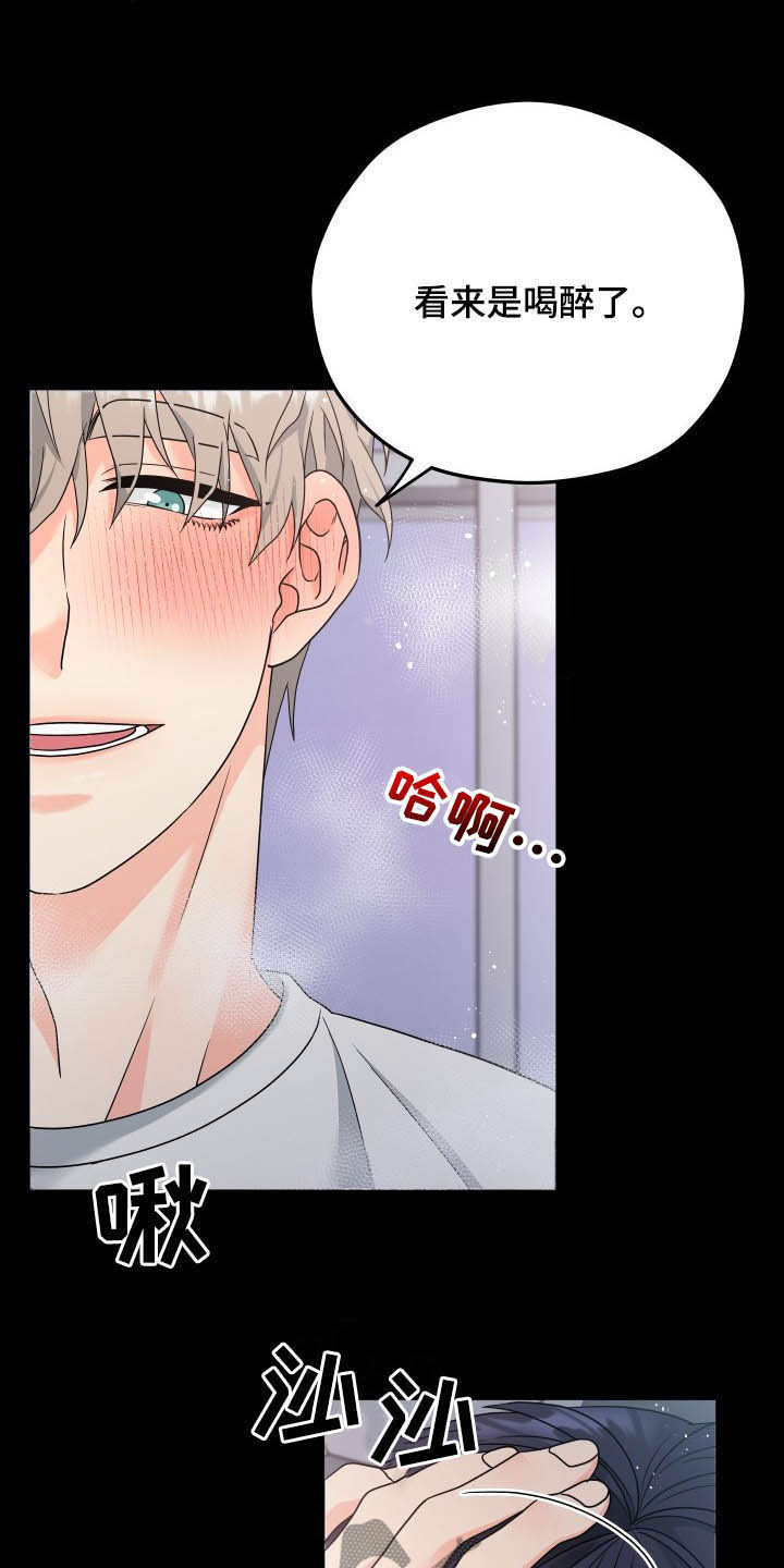 交付完成漫画,第16章：疯了3图