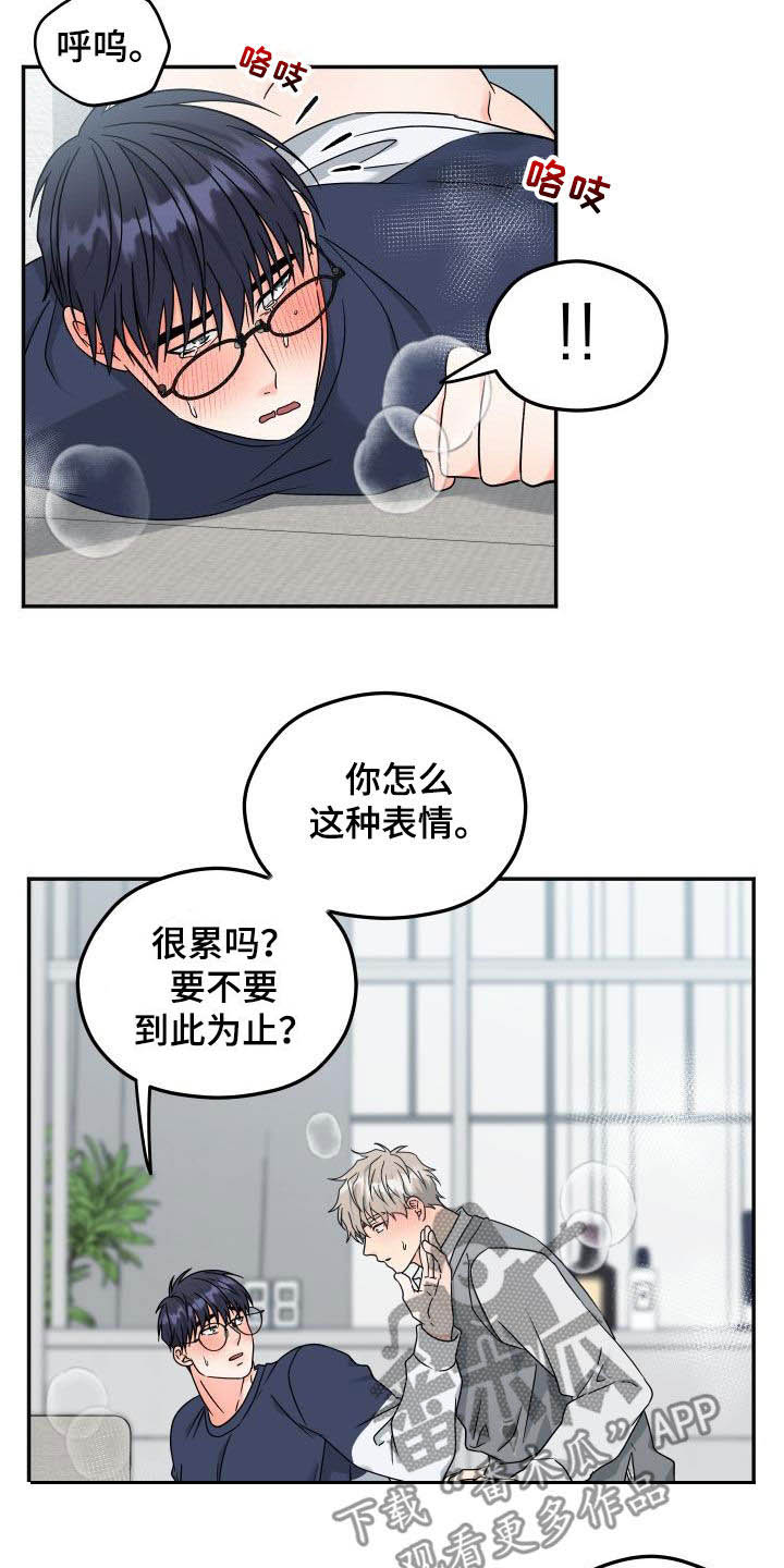交付完成漫画,第42章：独占2图