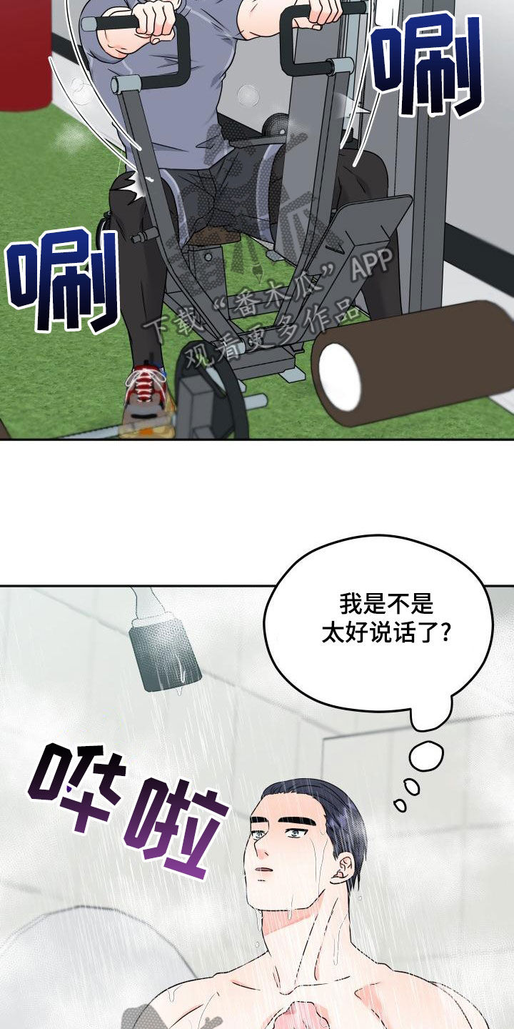 交管12123漫画,第47章：等待3图