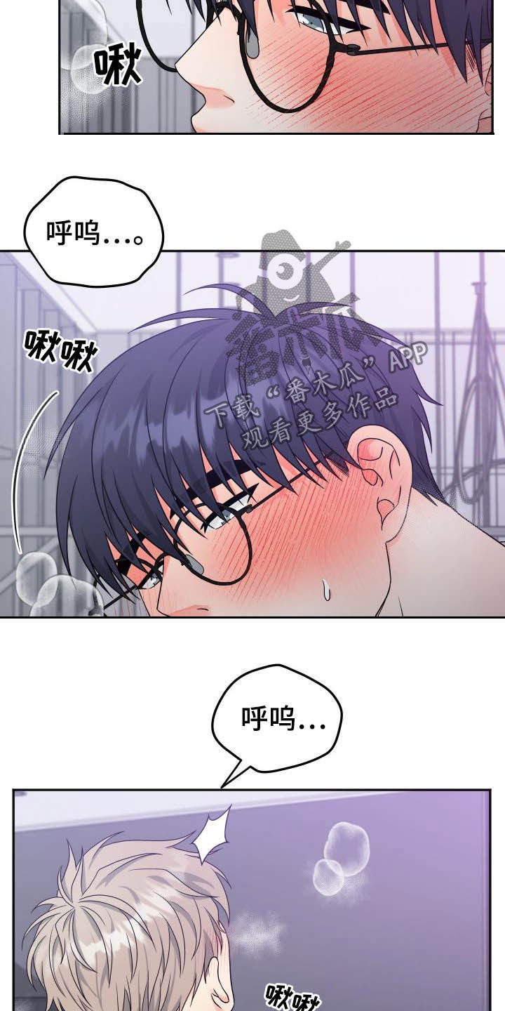 交付完成漫画,第28章：内心准备5图