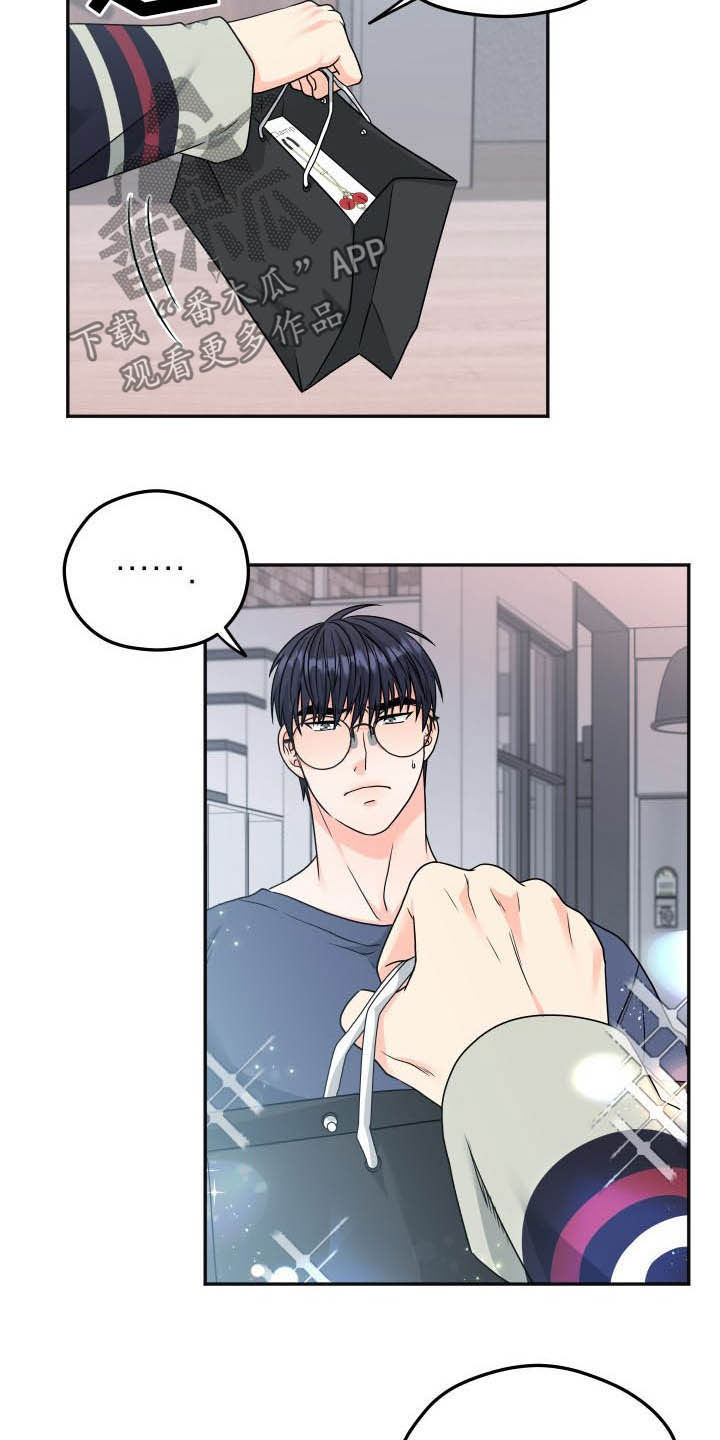 交付完成漫画,第18章：礼物3图