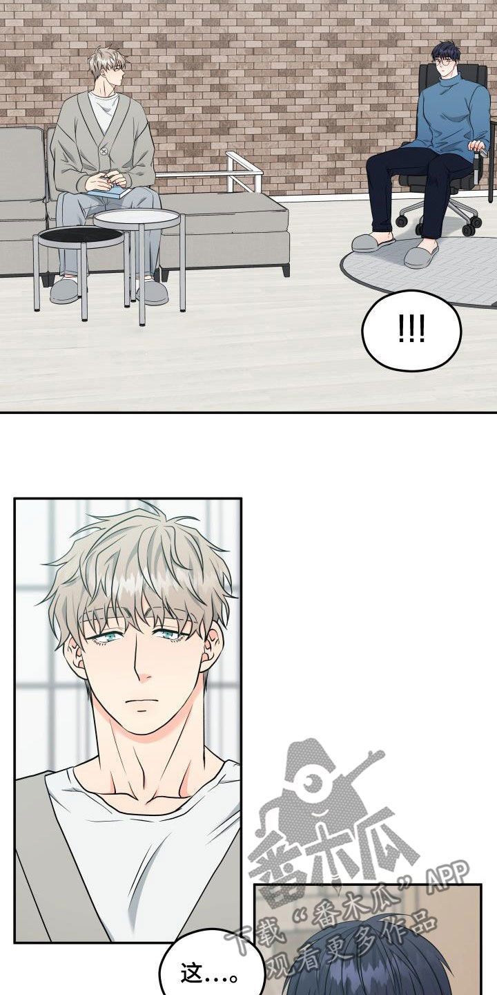 交付执行漫画,第38章：只叫名字3图