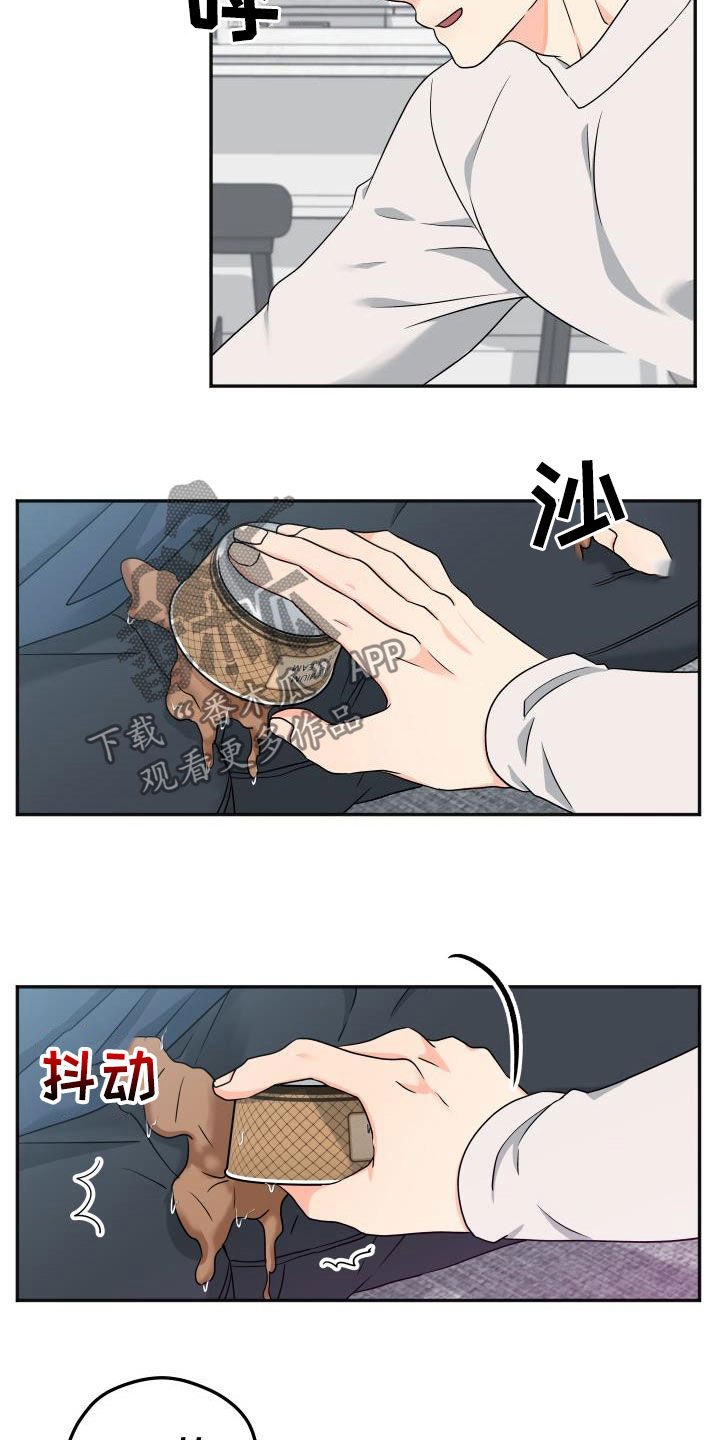 交付执行漫画,第33章：你能帮我吗2图