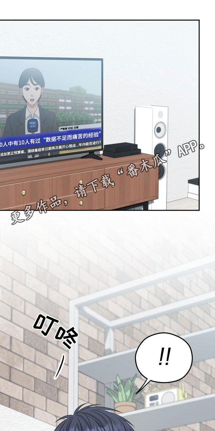 交付完成漫画,第32章：联系频繁1图