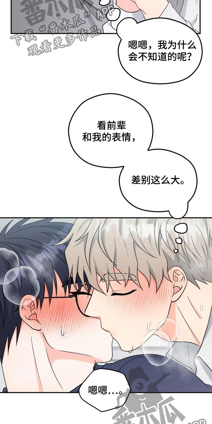 交付完成漫画,第42章：独占4图