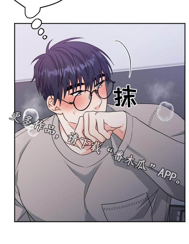 交付周期漫画,第28章：内心准备3图