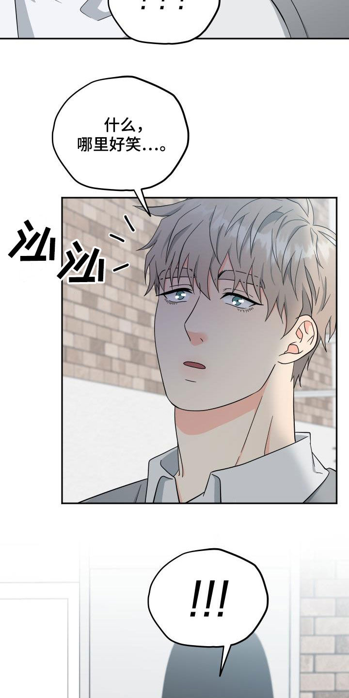 交付完成漫画,第41章：误会3图