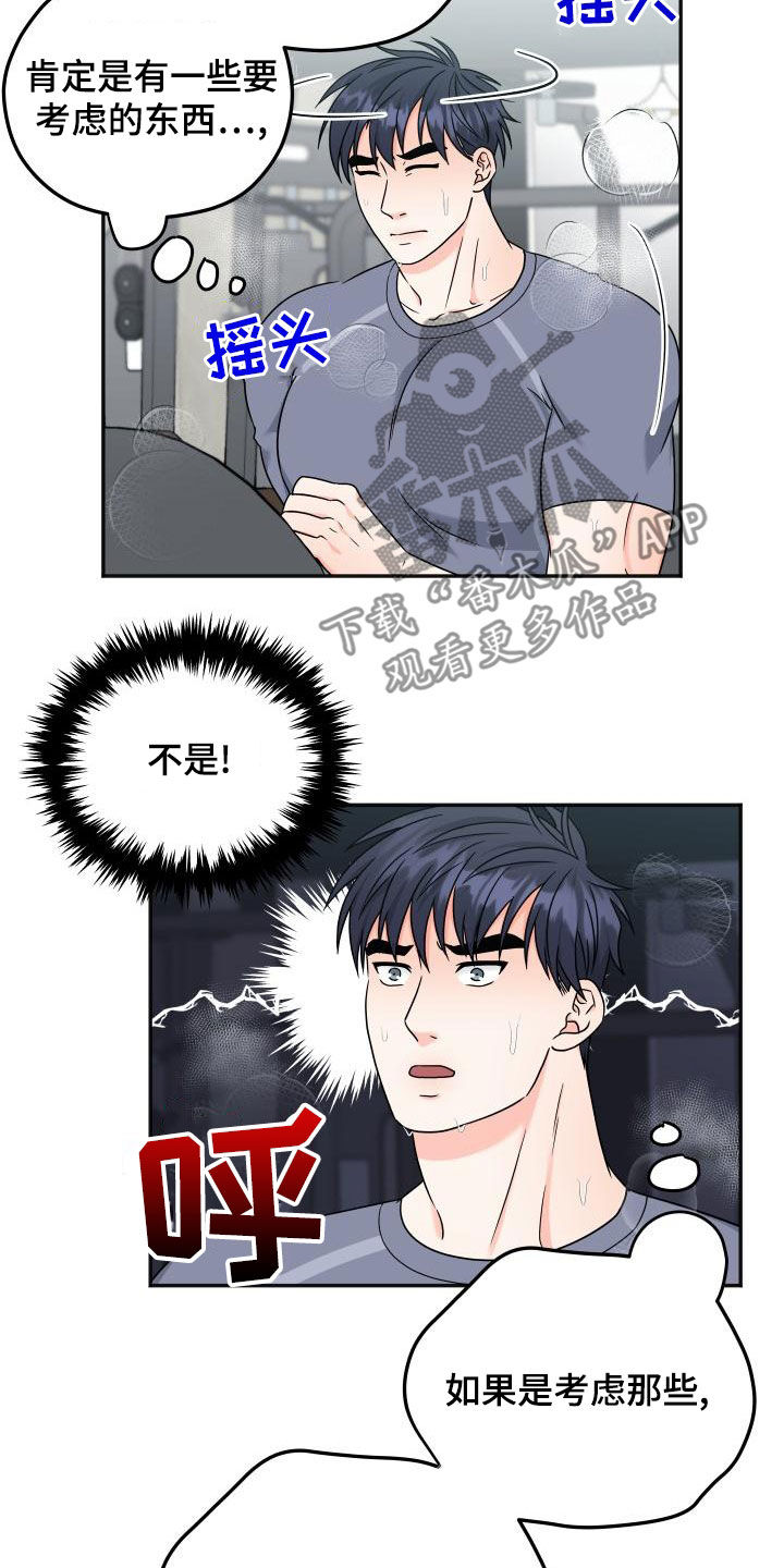 交管12123漫画,第47章：等待1图