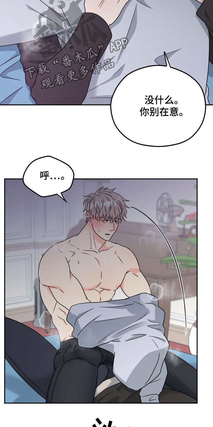 交付完成漫画,第52章：差点疯了4图