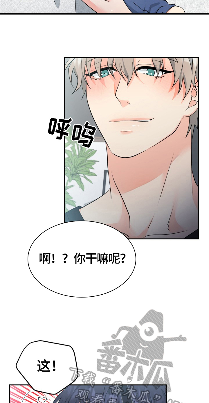 交付周期漫画,第10章：打扮2图