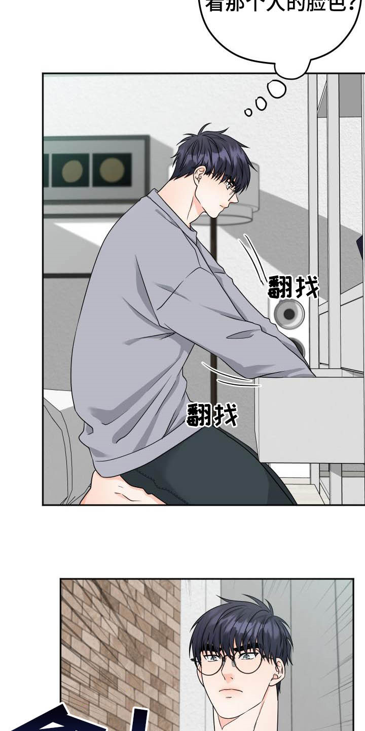 交付完成漫画,第24章：不认识1图