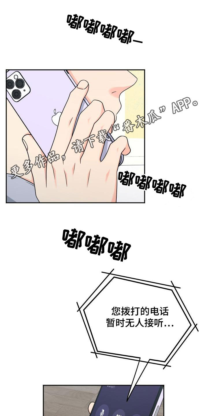 交付完成漫画,第50章：赶回1图