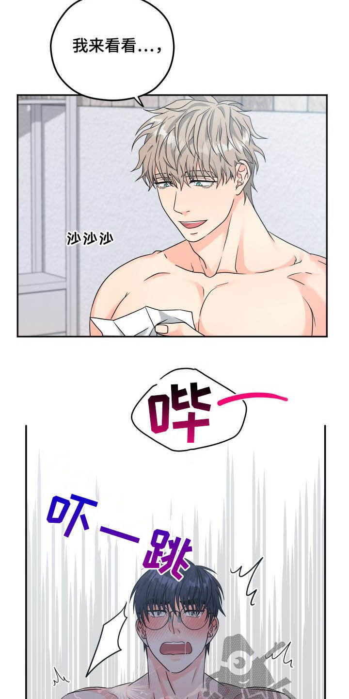 交付完成漫画,第18章：礼物2图