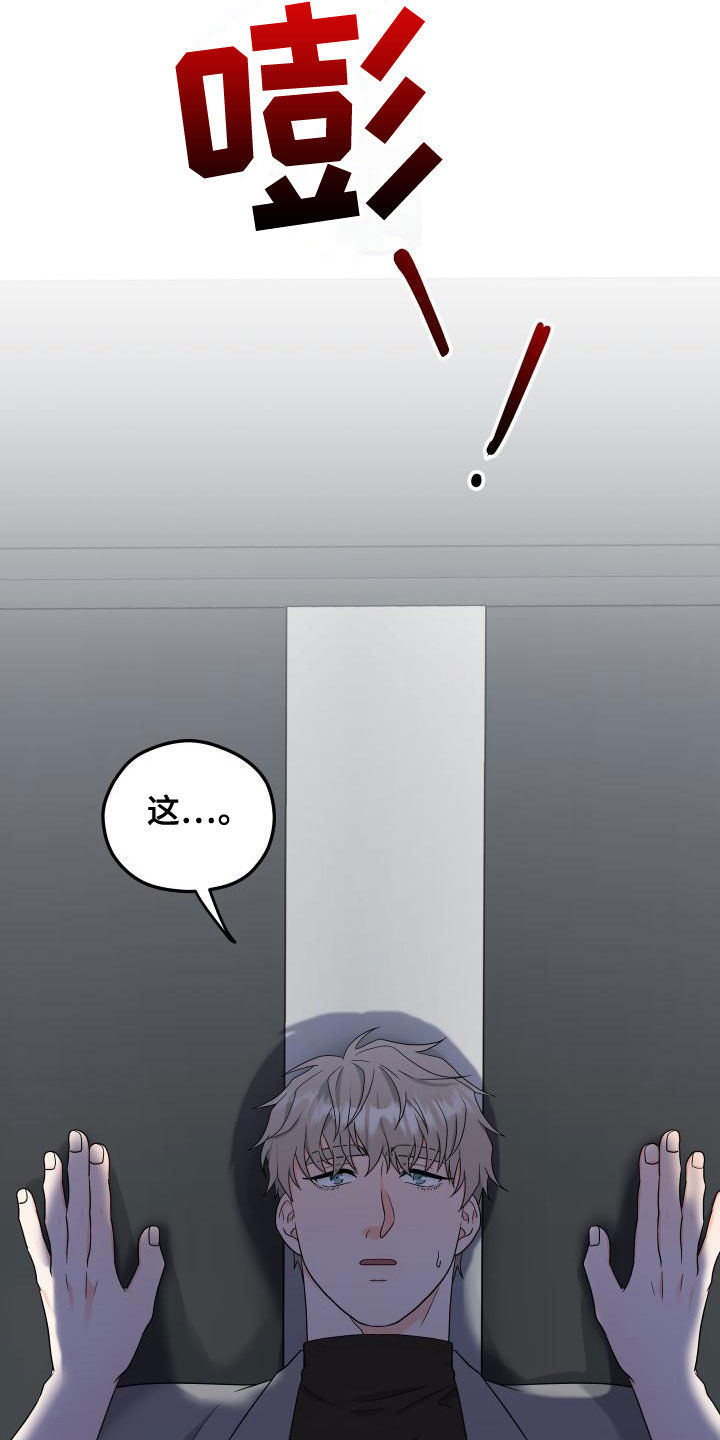 交付完成漫画,第45章：很期待4图