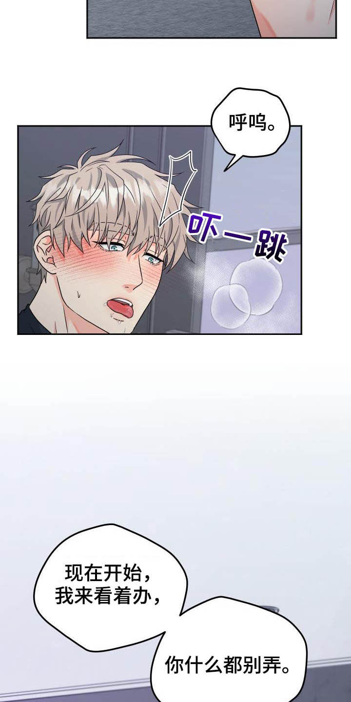 交付完成漫画,第29章：今天我来1图