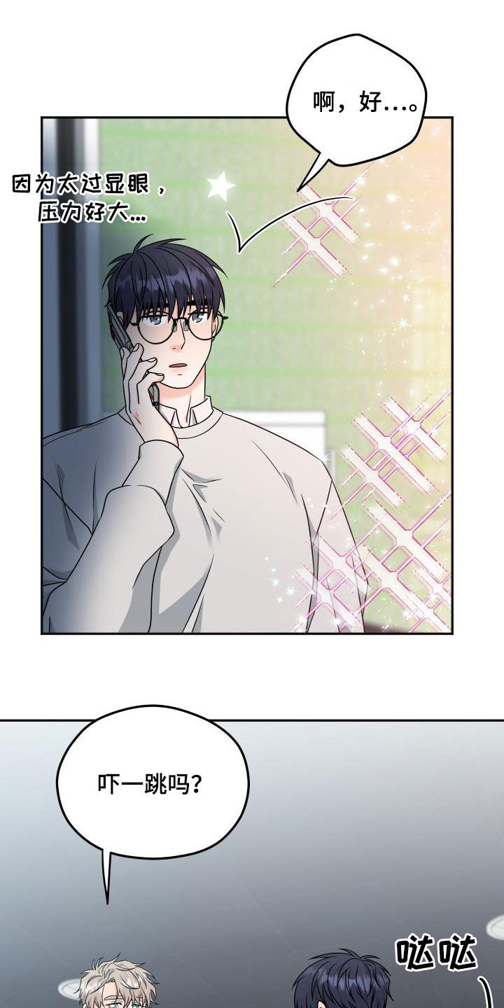 交付完成漫画,第37章：咖啡店1图