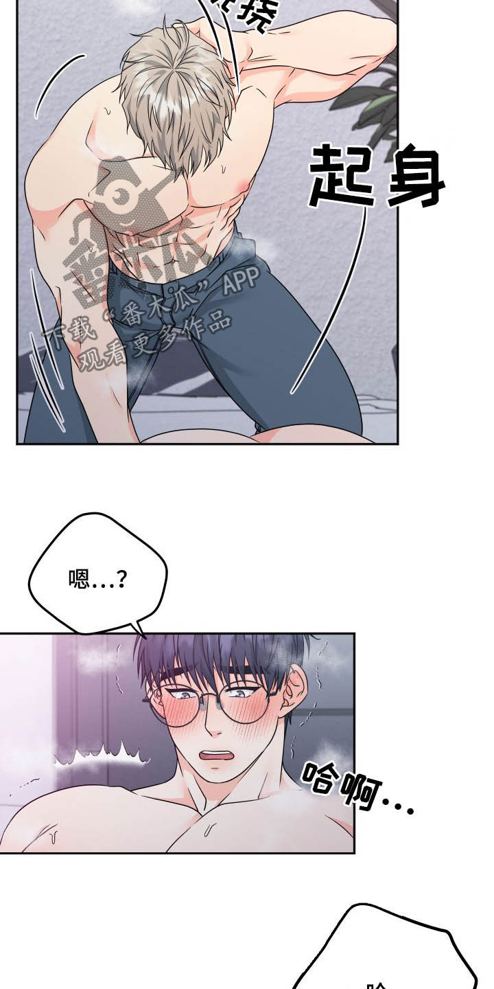 交付完成漫画,第19章：很贪5图