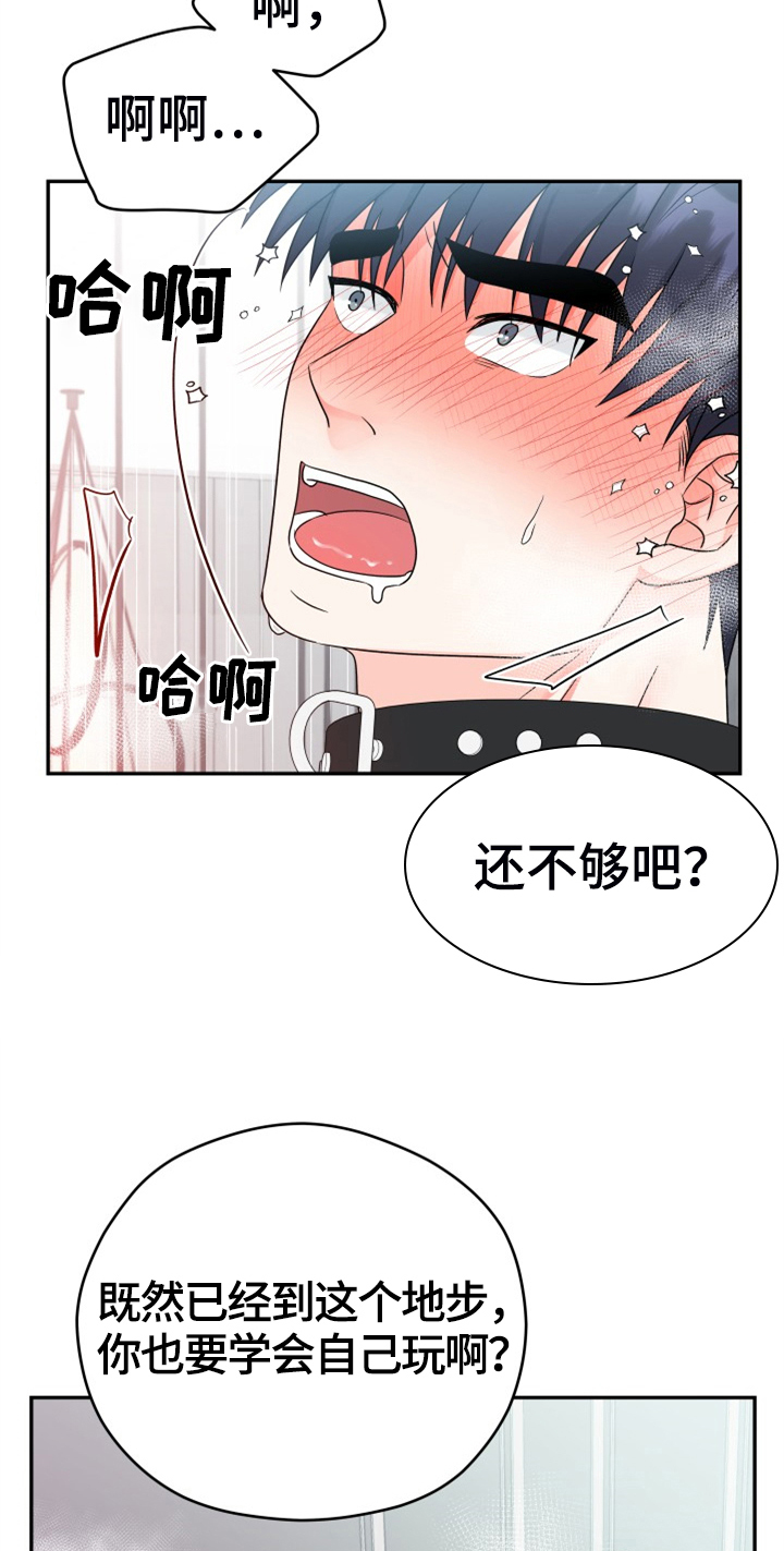 交付完成漫画,第11章：合适4图