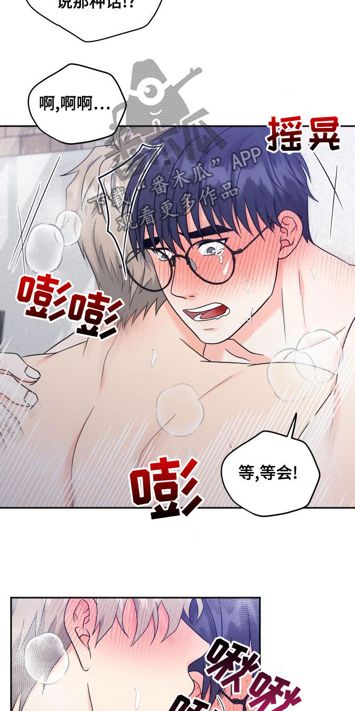 交付完成率怎么算漫画,第43章：回应4图