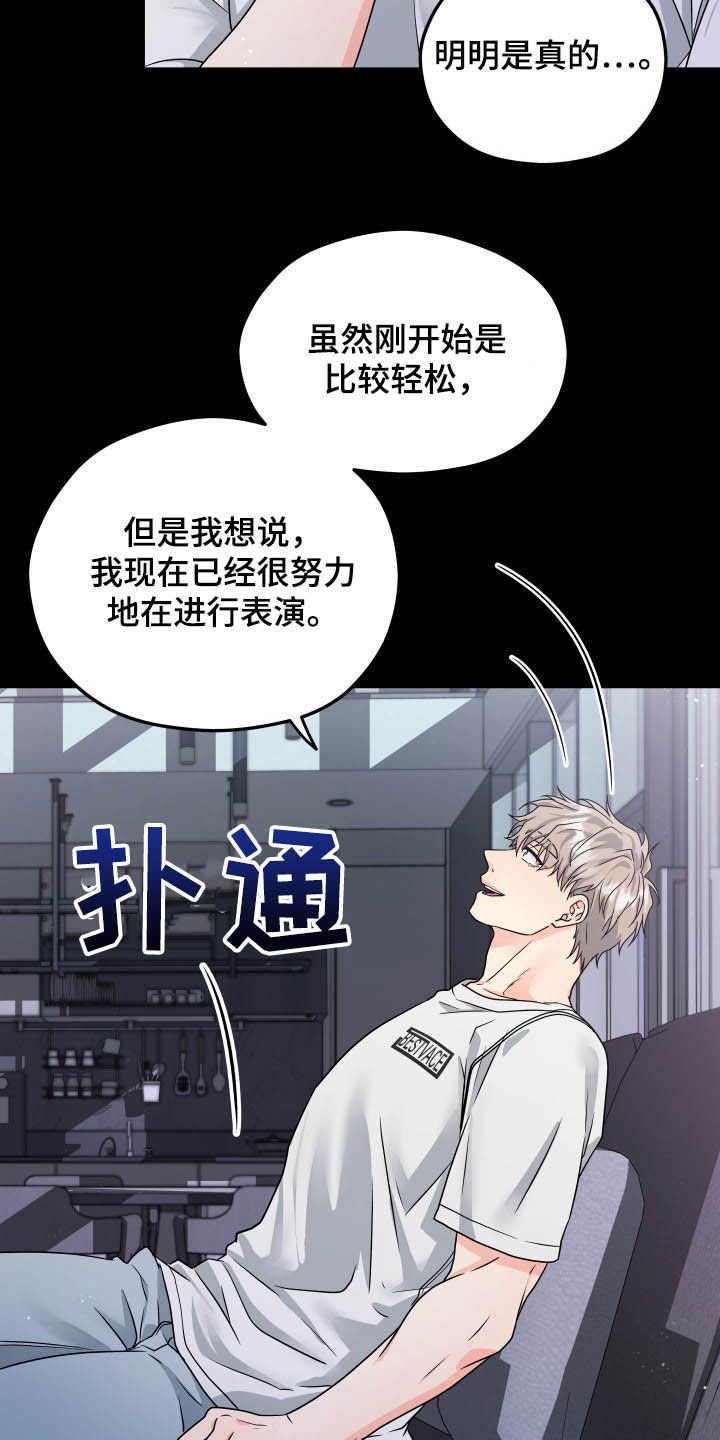 交付完成漫画,第15章：回忆1图