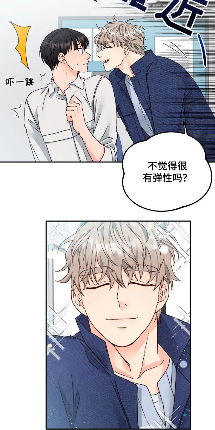 交付周期漫画,第14章：赴约3图