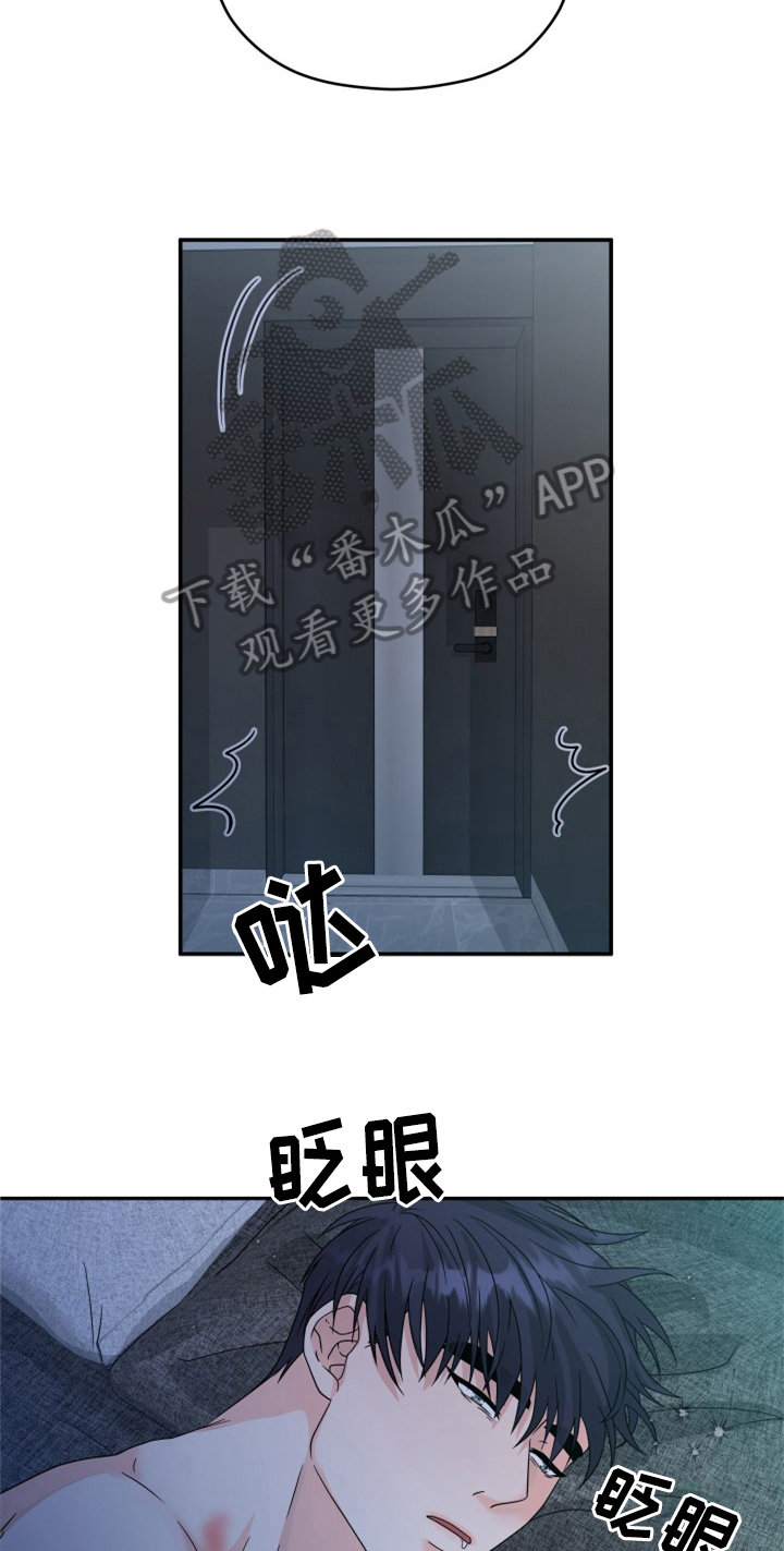 交付完成漫画,第8章：丢人2图