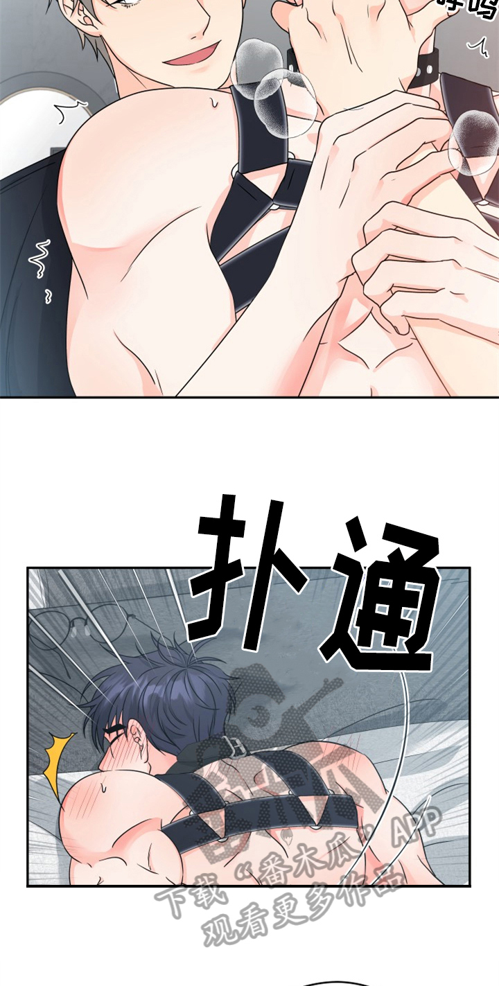 交付完成漫画,第11章：合适5图