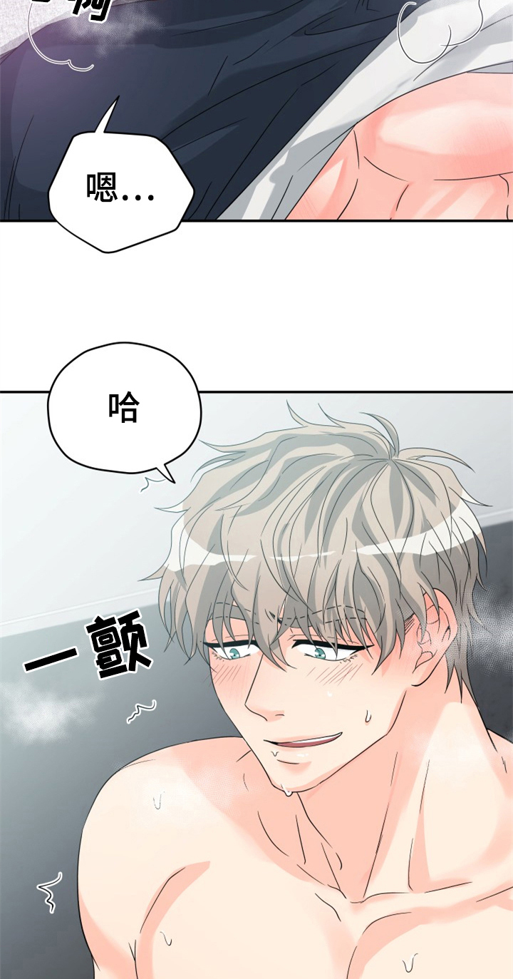 交付完成漫画,第7章：开心1图