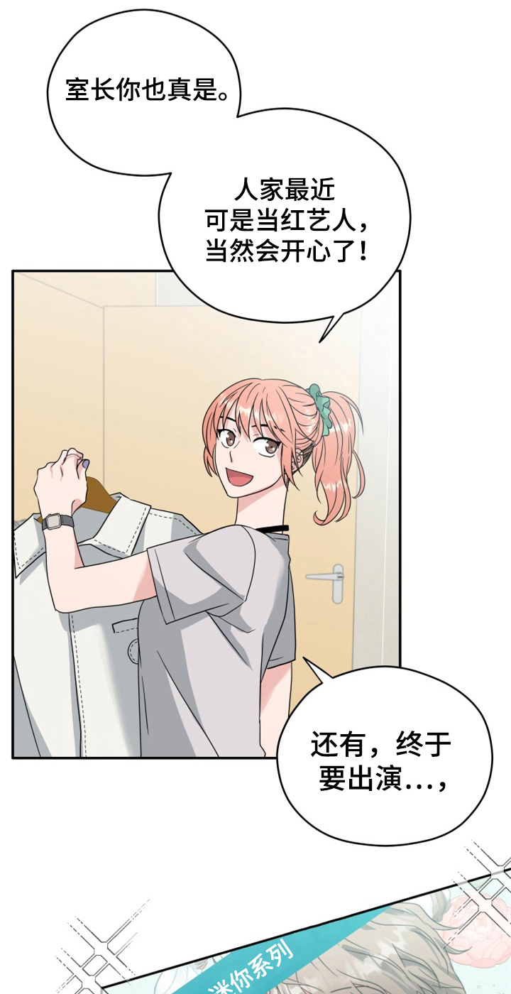 交付完成漫画,第9章：警告3图