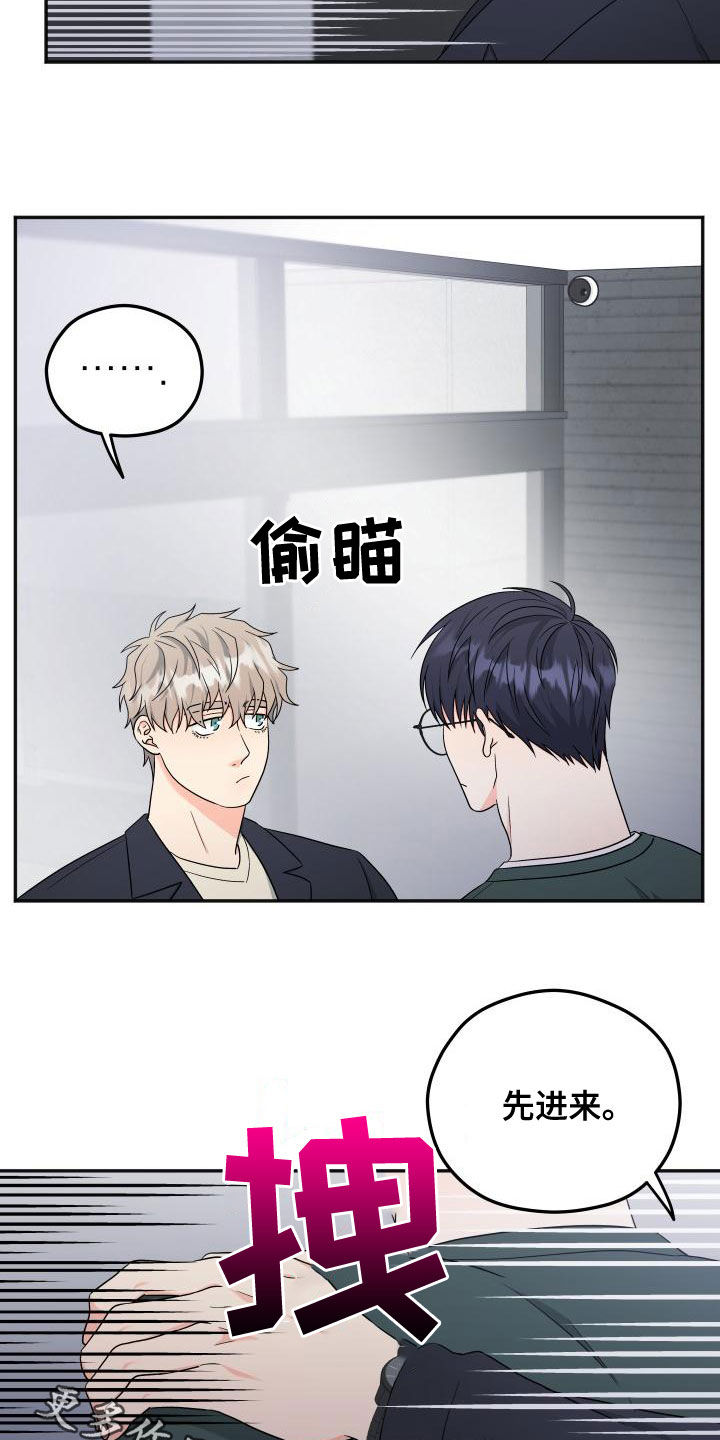 交付完成漫画,第44章：送礼5图