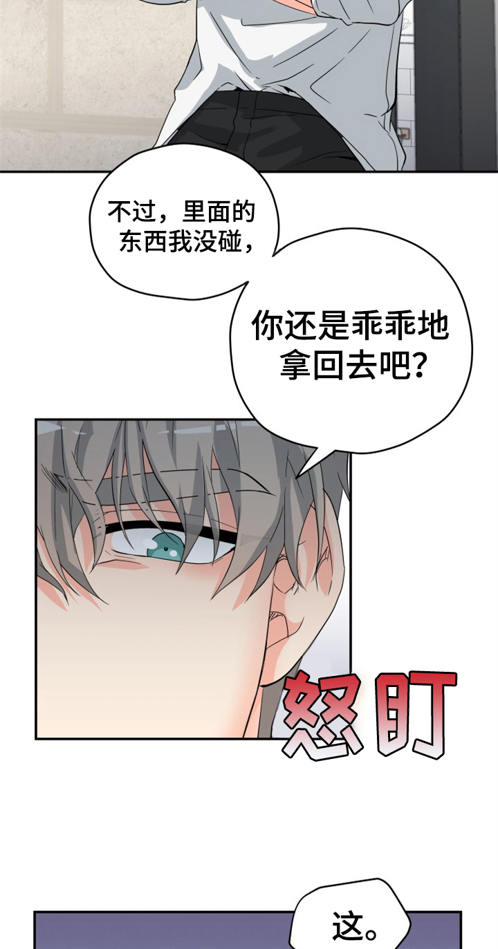 交付完成漫画,第3章：后果4图